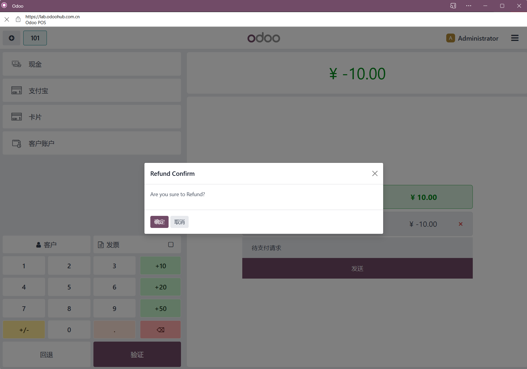 Confirm Alipay refund