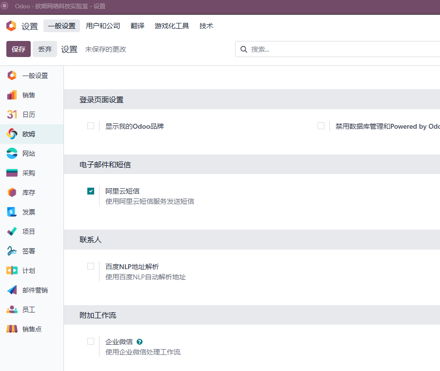 Enable Alibaba Cloud SMS