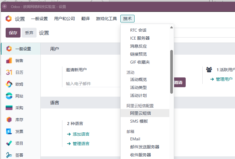 Alibaba Cloud SMS config list