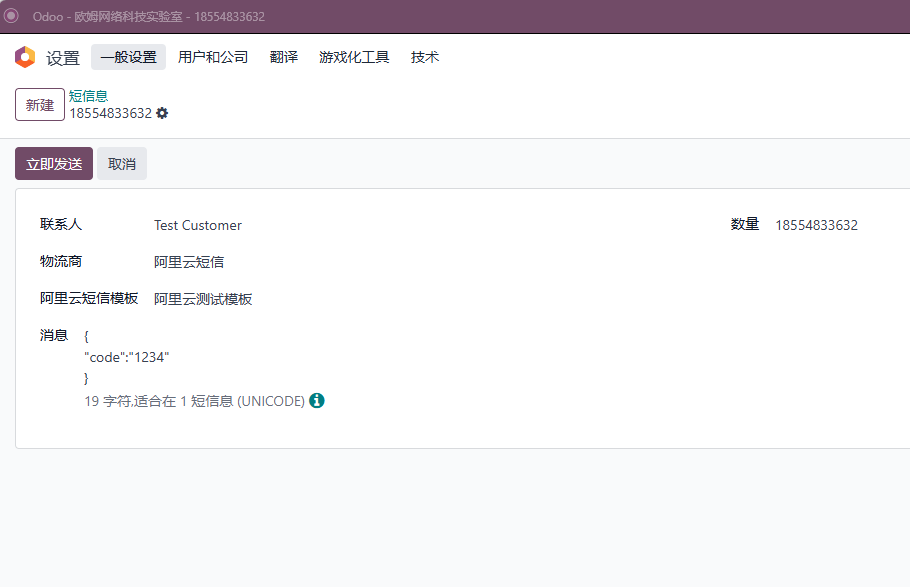 Create SMS message