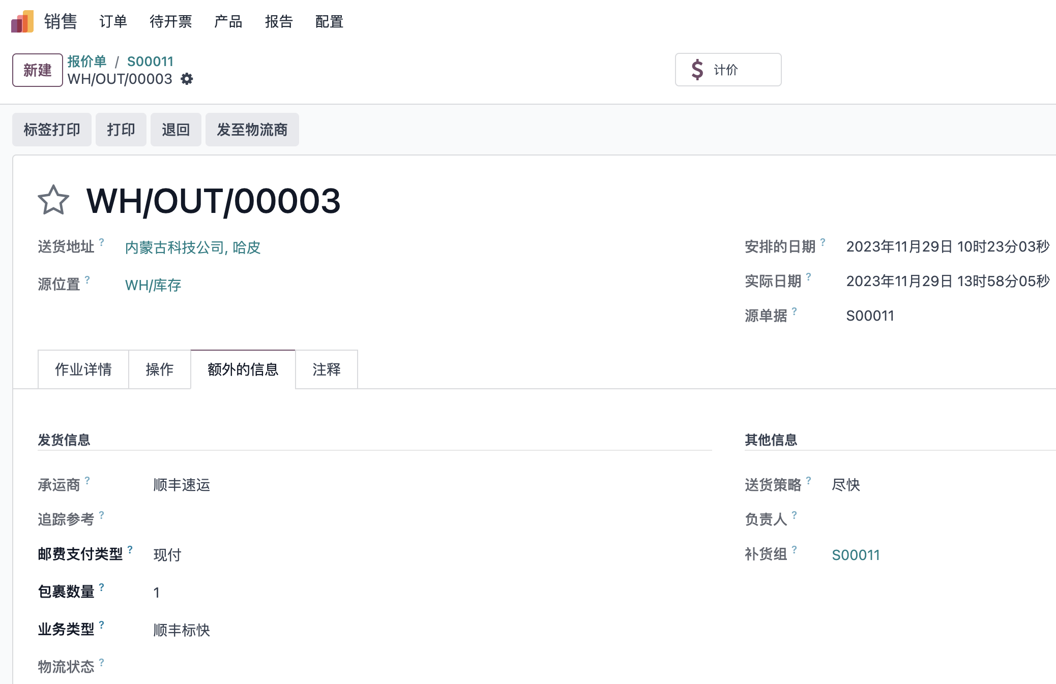 KDNiao delivery order