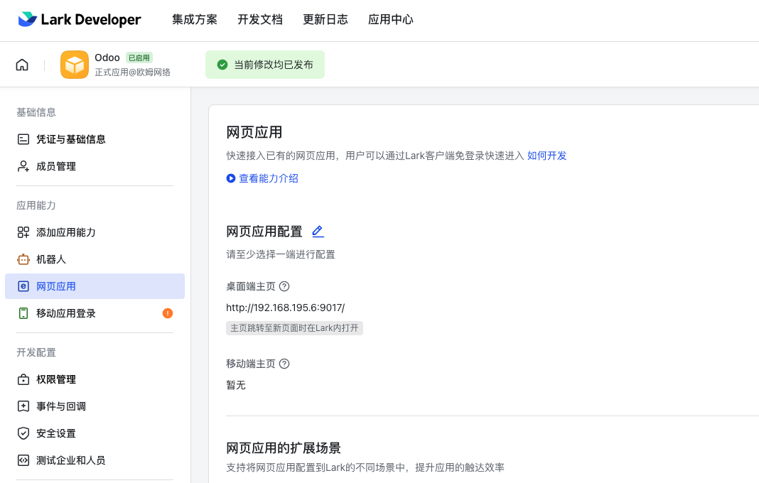 Lark web app capability