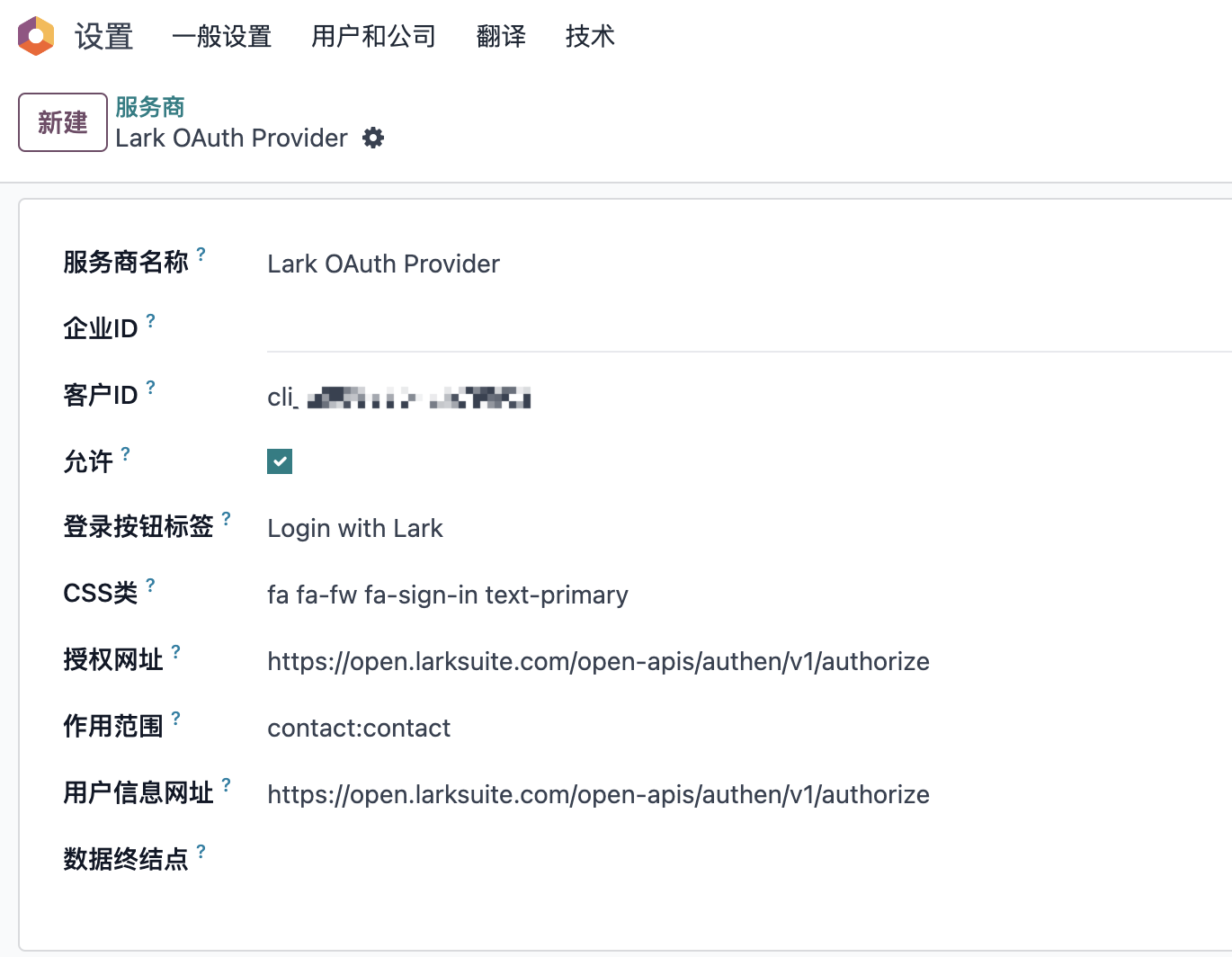 Activate Lark OAuth