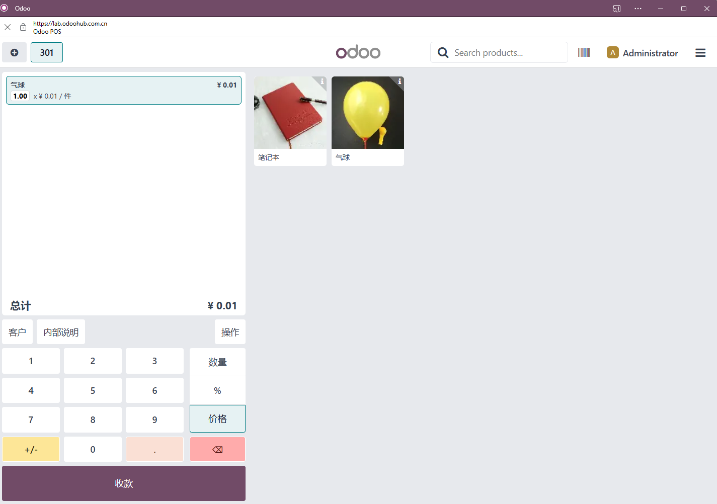 POS order example