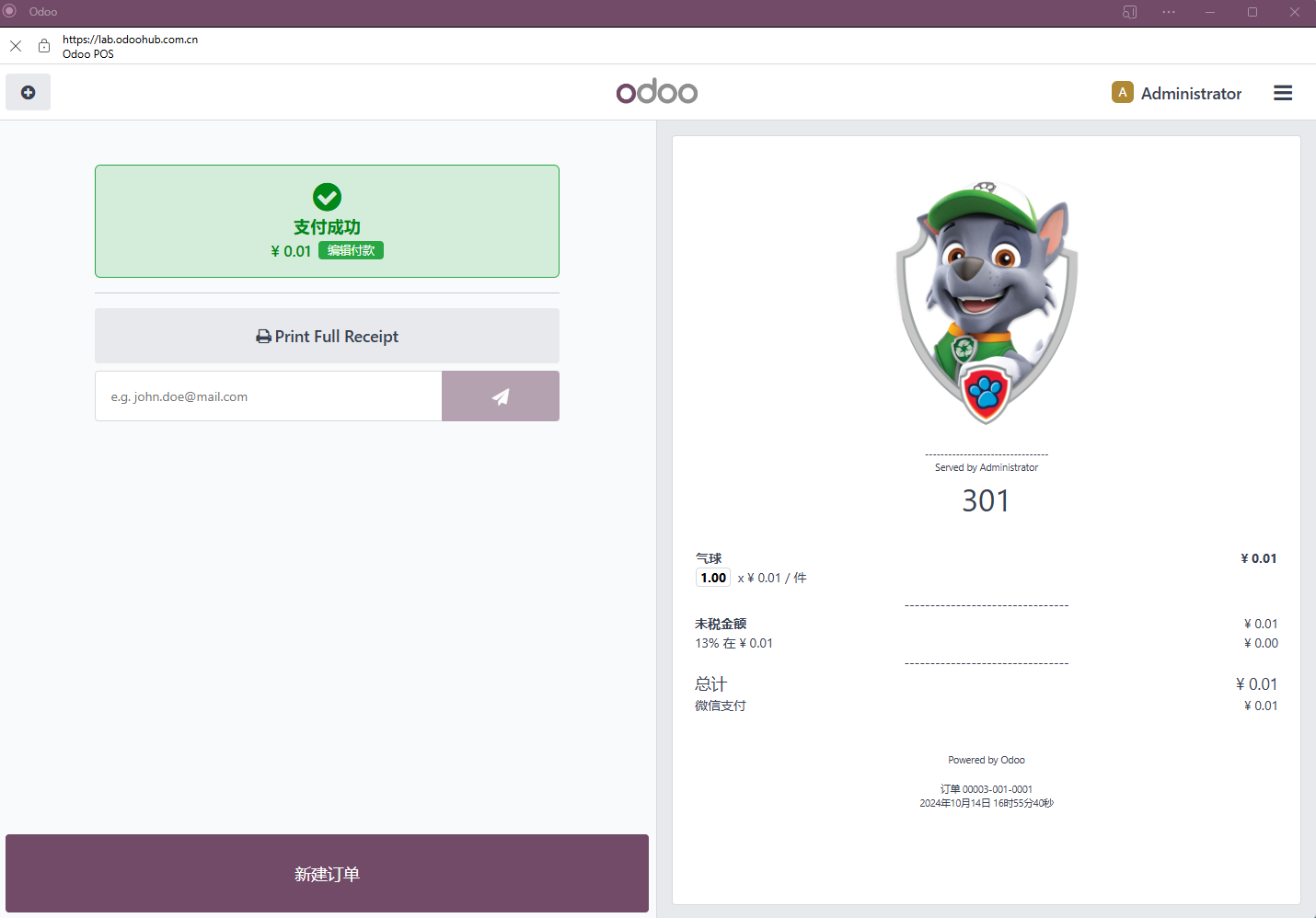 Validate POS order