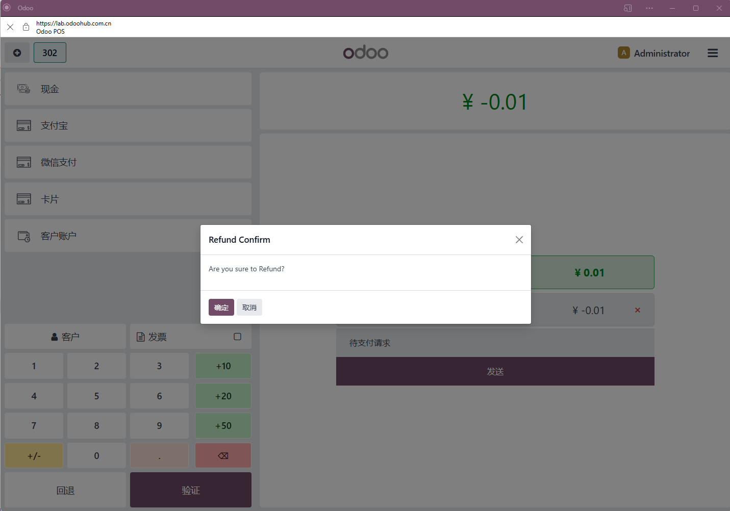 Confirm refund