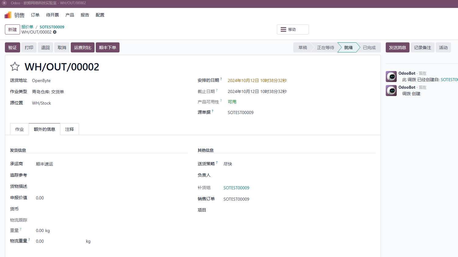 Generated delivery order