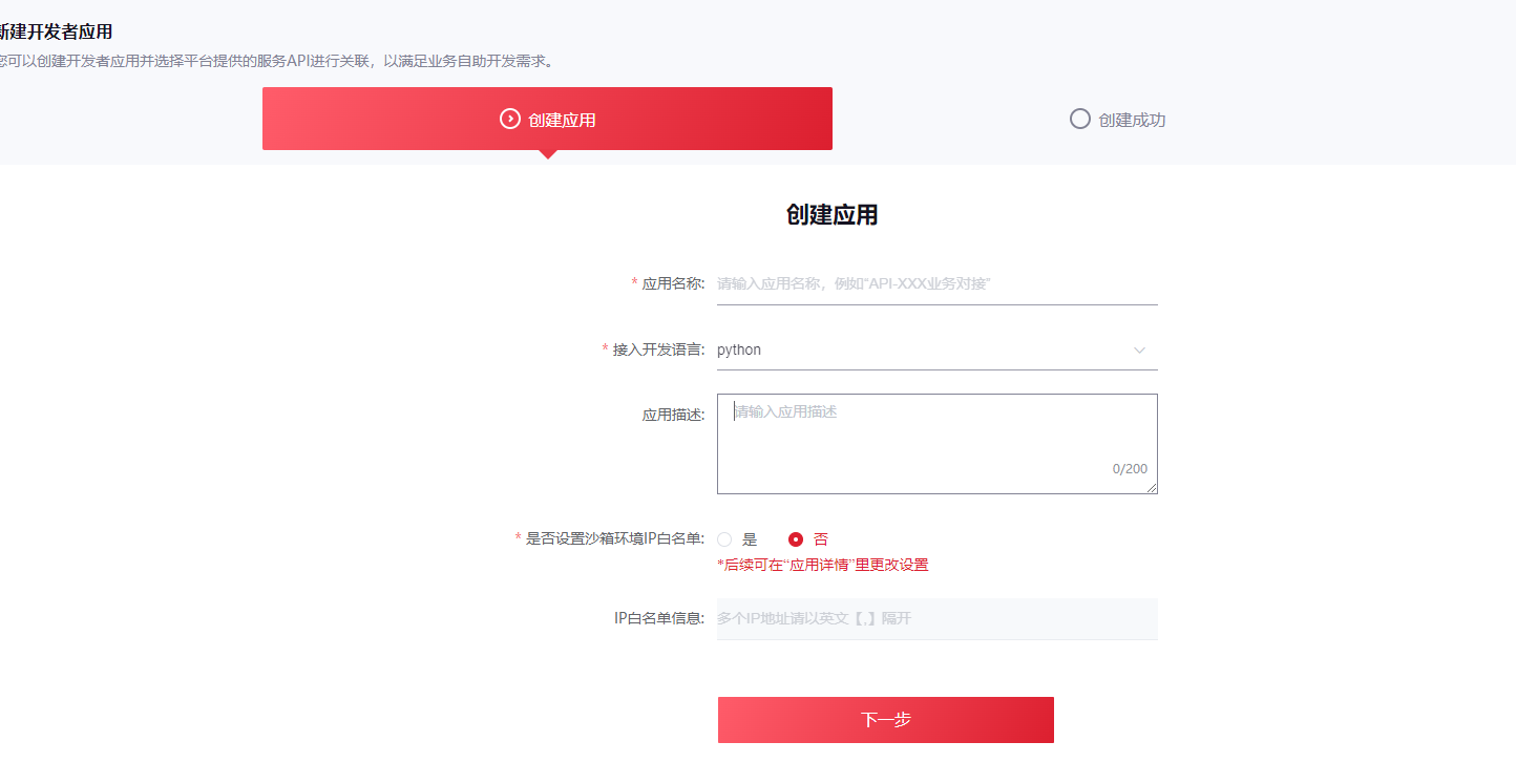 Application information