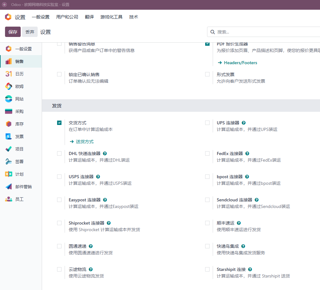 Enable SF Express