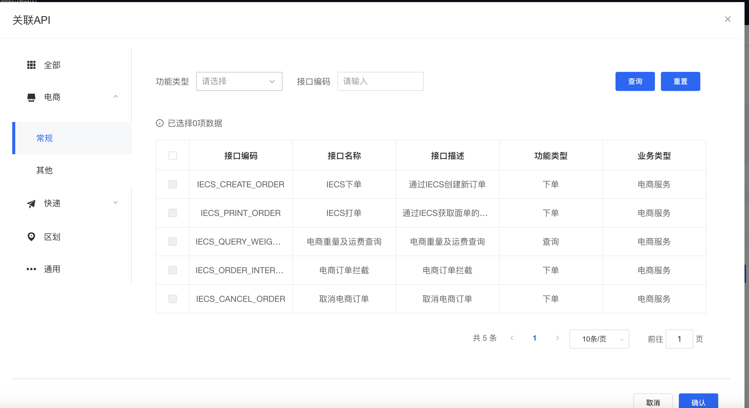 Associate SF International APIs
