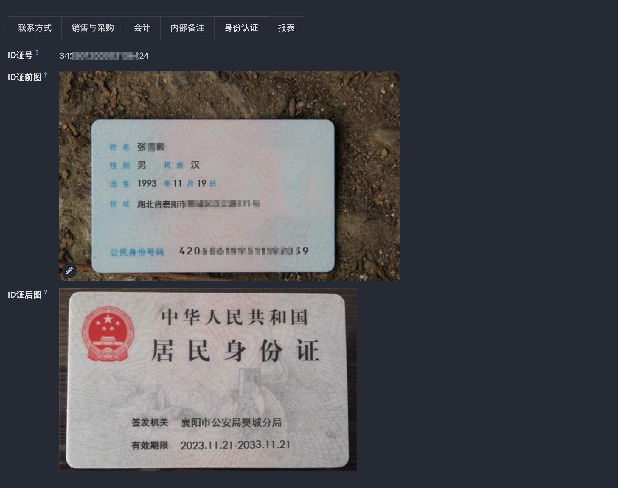 Identity information