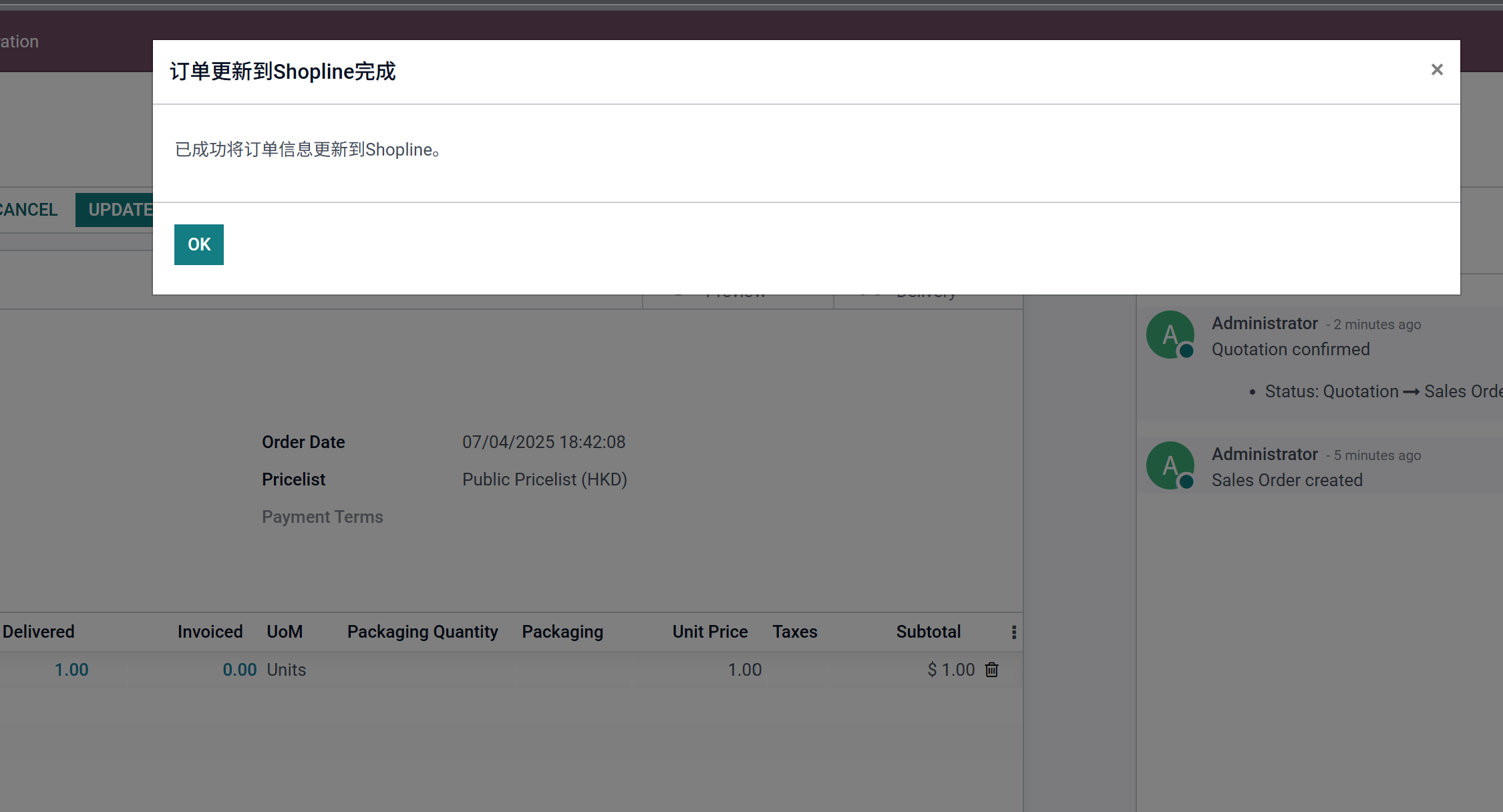Shopline shipment upload result