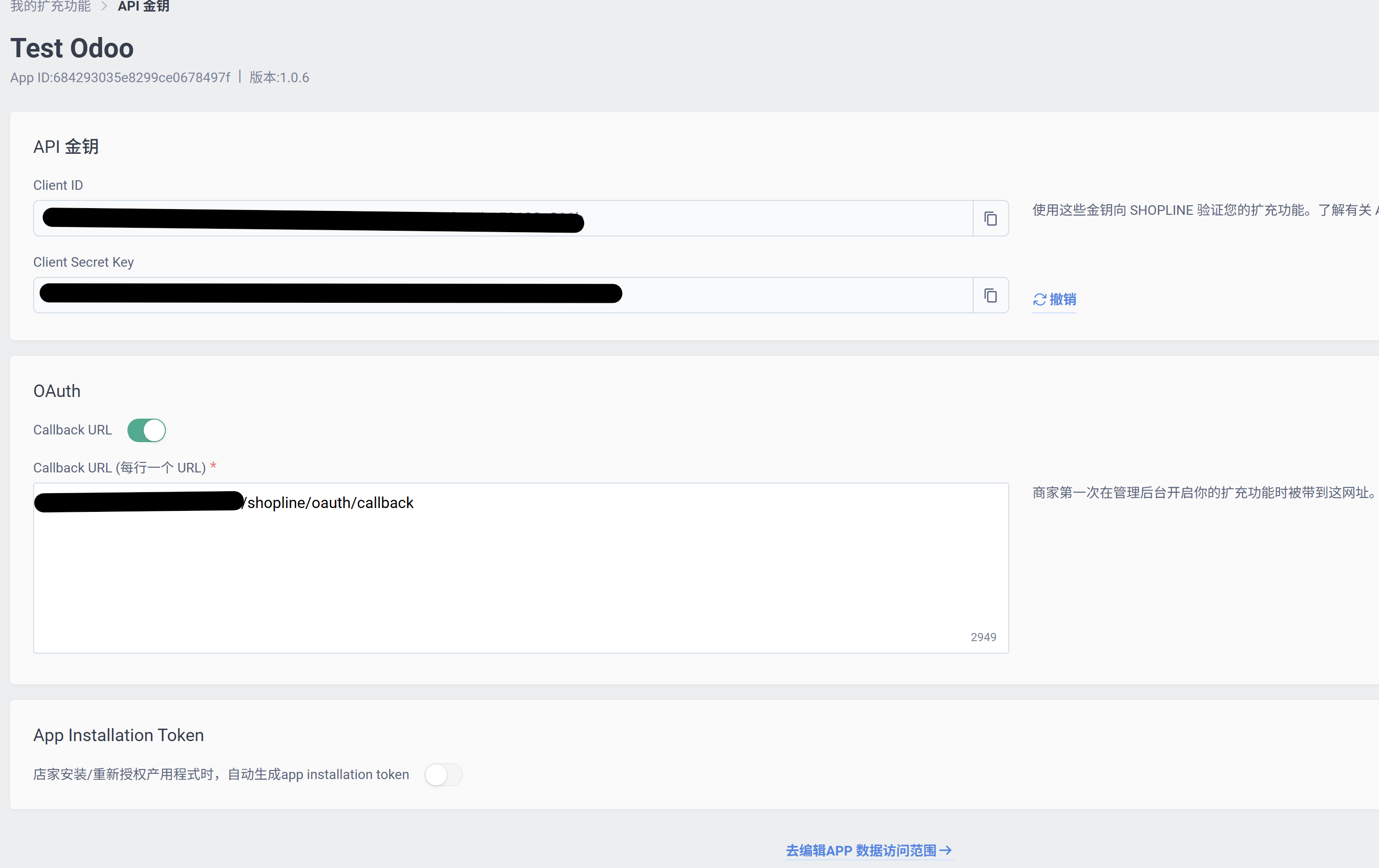 Shopline callback whitelist