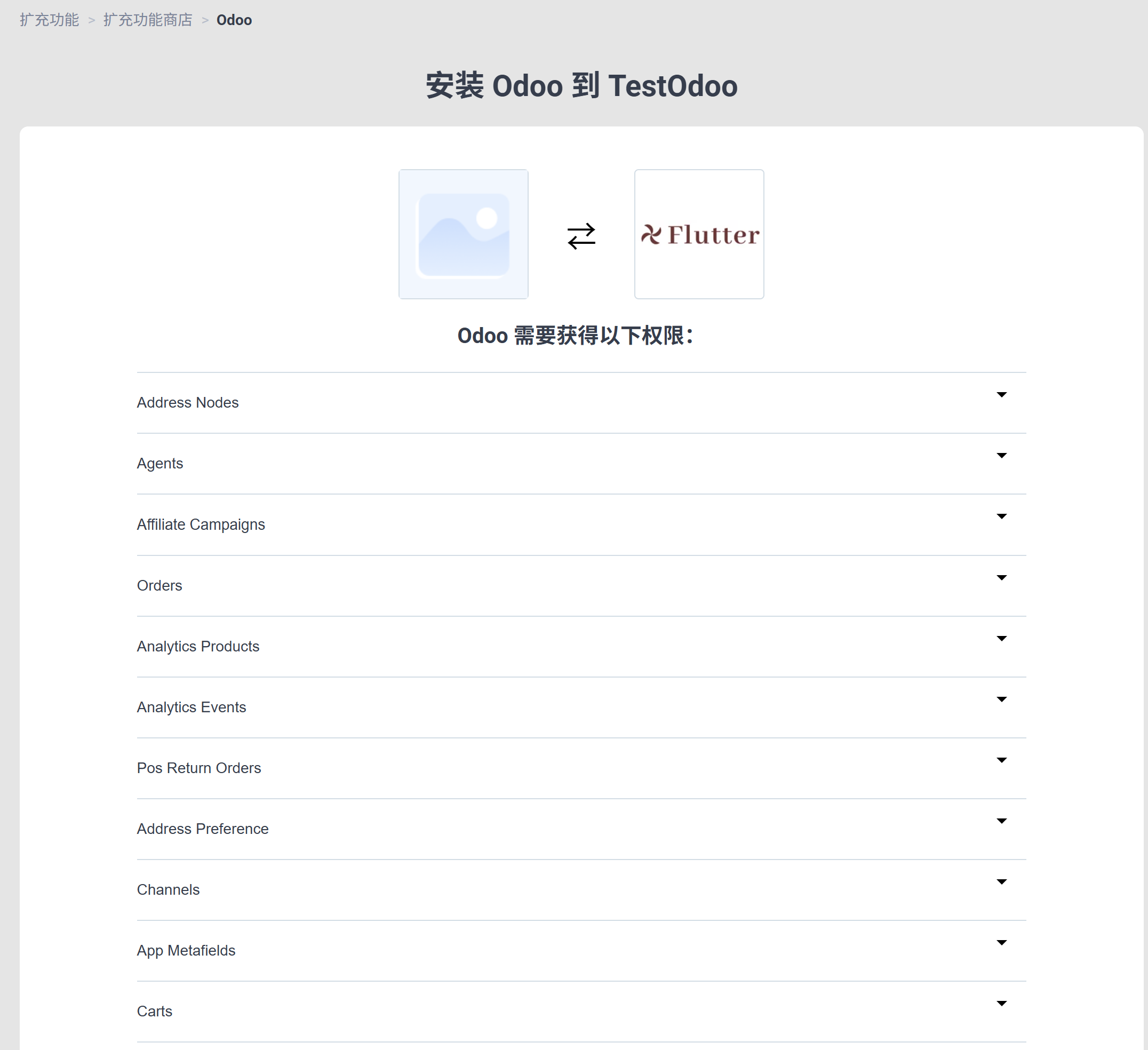 Install Shopline app