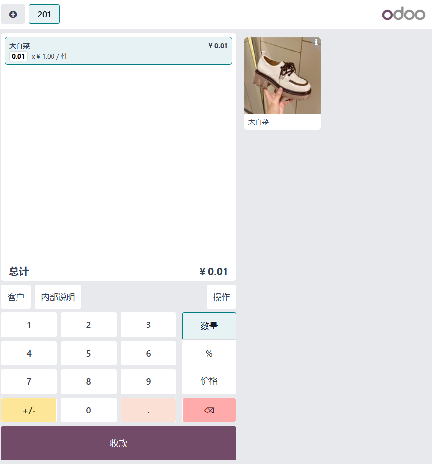 Windcave POS order