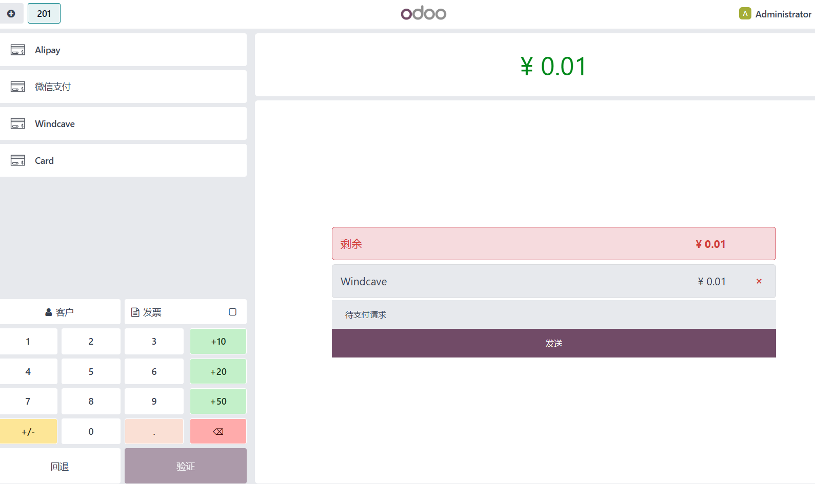 Windcave POS payment screen