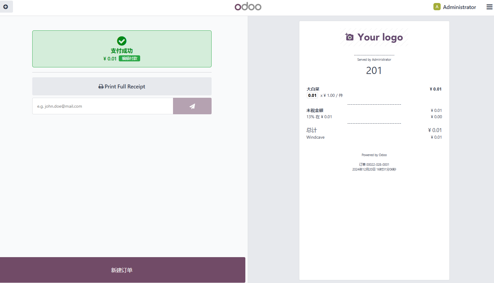 Windcave payment validated
