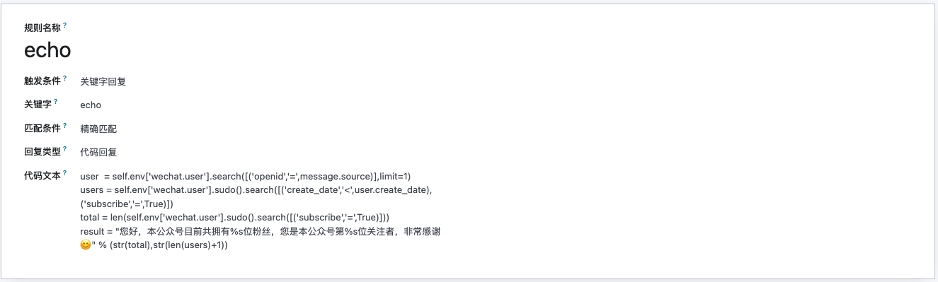 Code reply configuration