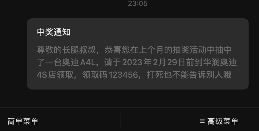 Template message in WeChat