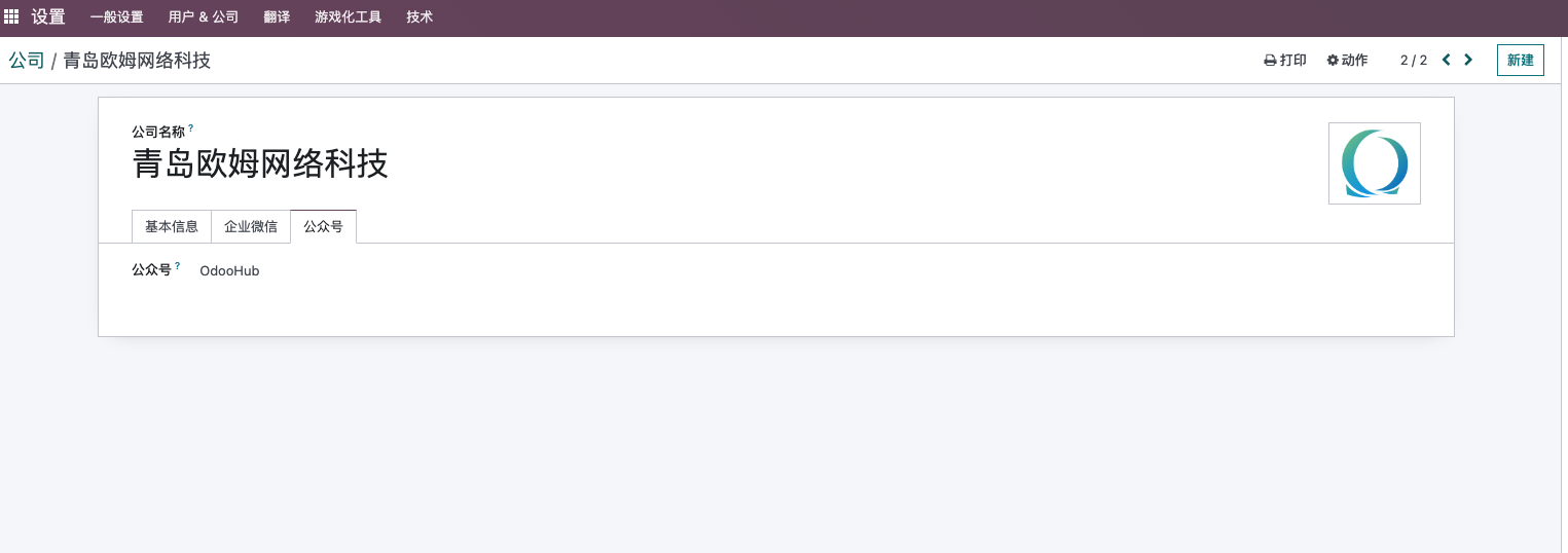 Bind official account to company