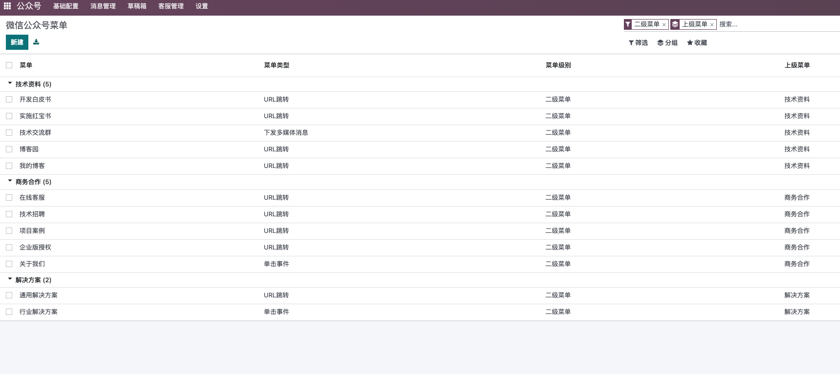OdooHub menu configuration