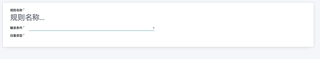 Auto reply rules