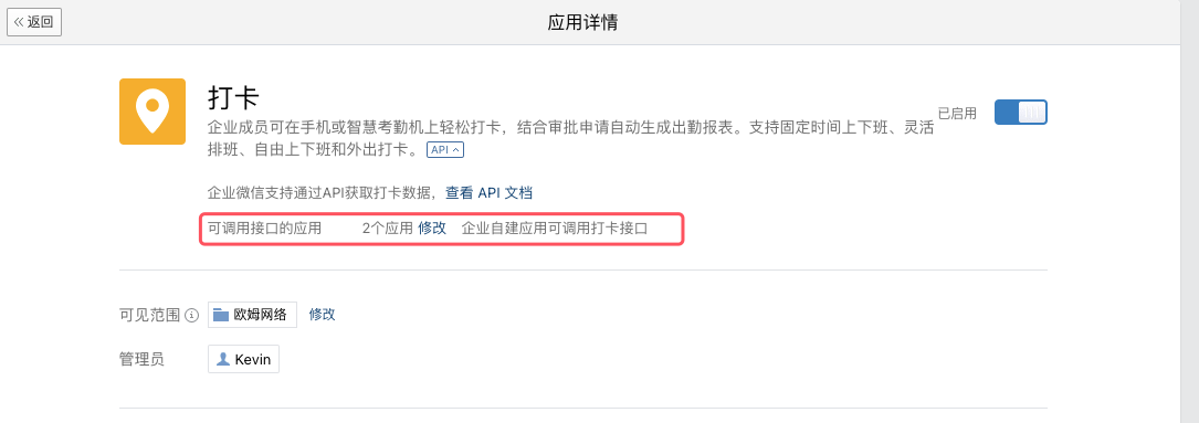 Authorize attendance API