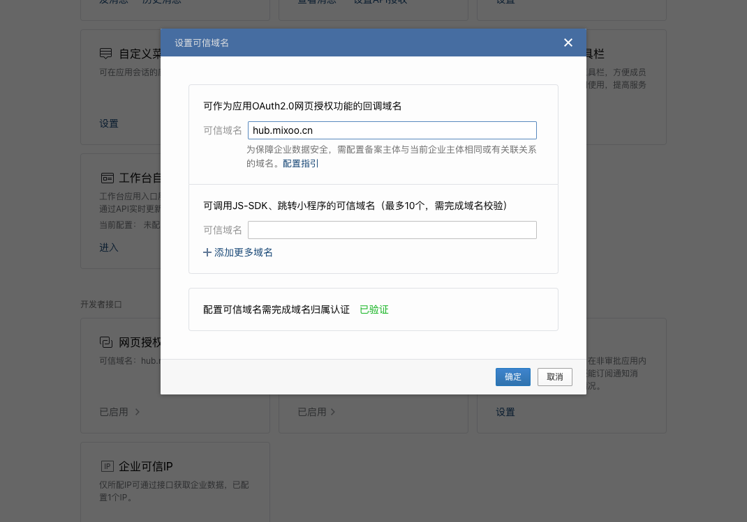 Configure authorization domain