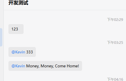 WeCom message received