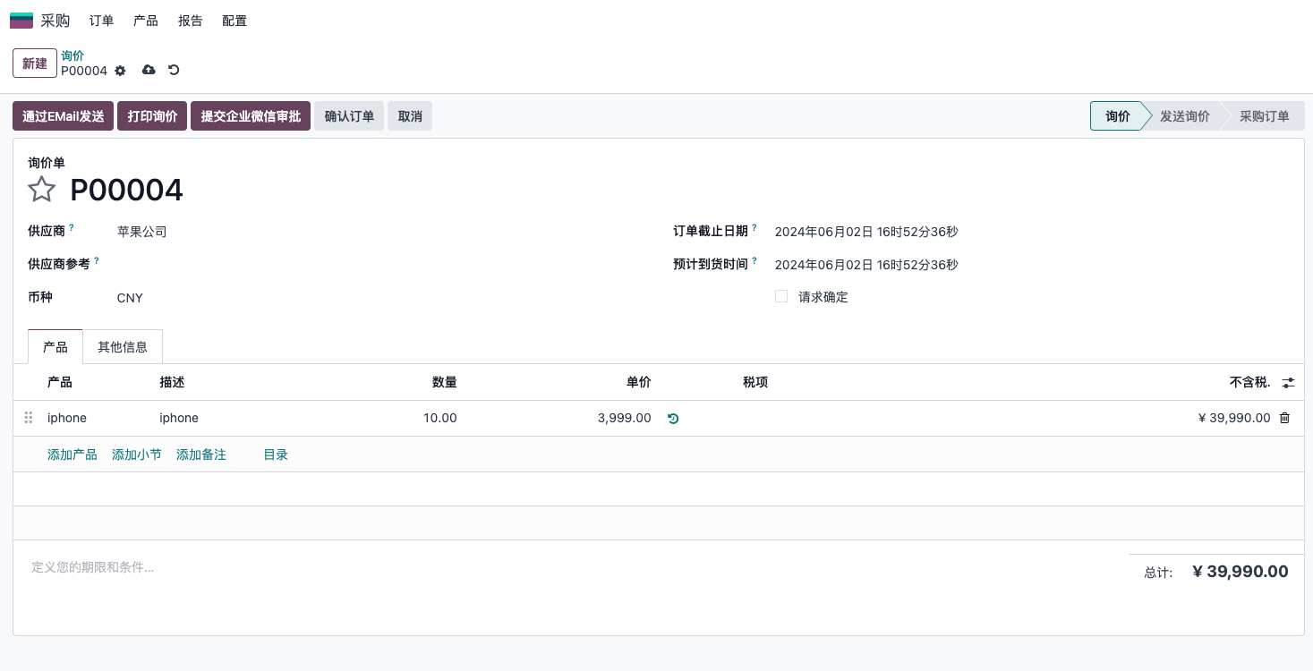 Submit purchase approval button