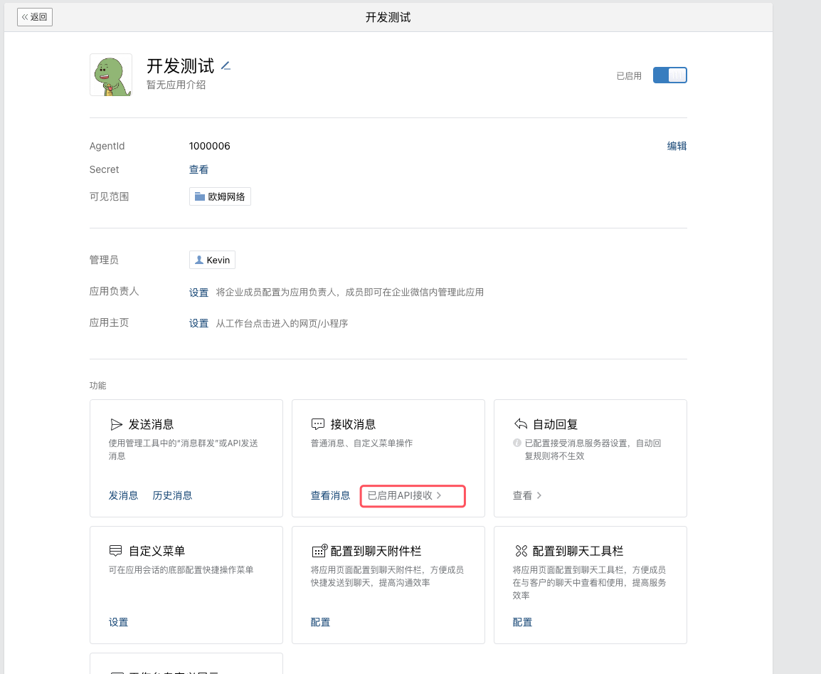 Approval callback setting