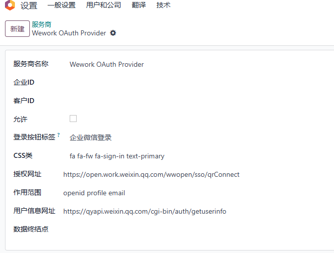 WeCom OAuth provider