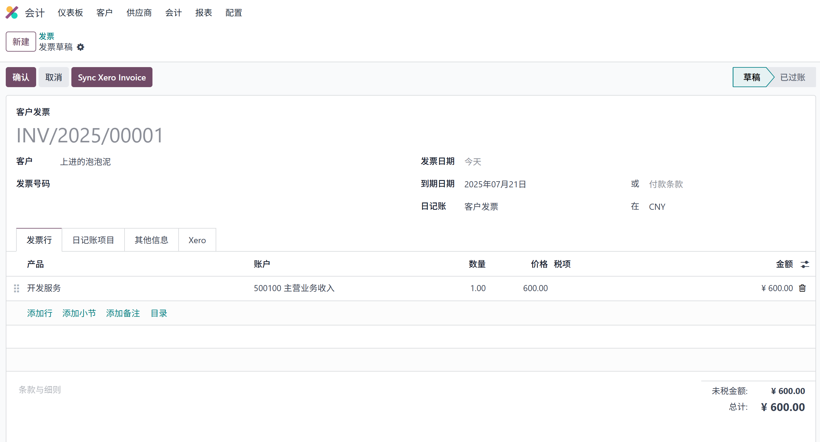 Odoo invoice