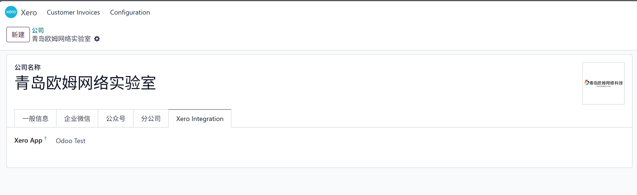 Bind Xero app to company