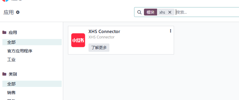 Install Xiaohongshu module