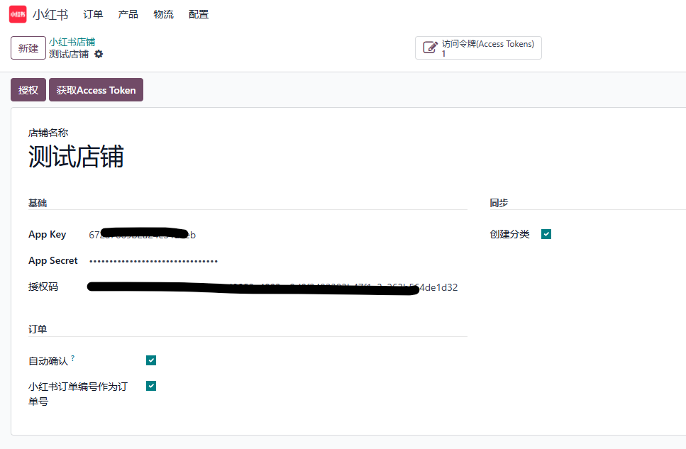 Create Xiaohongshu store