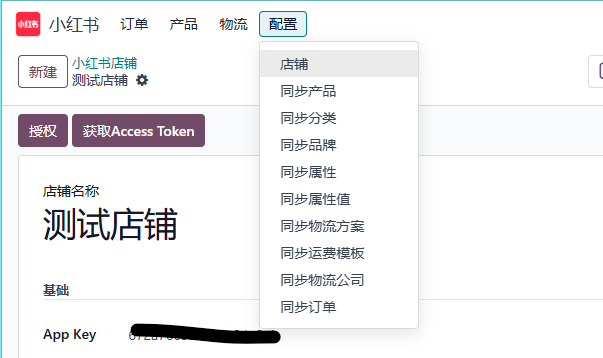 Synchronize Xiaohongshu base data