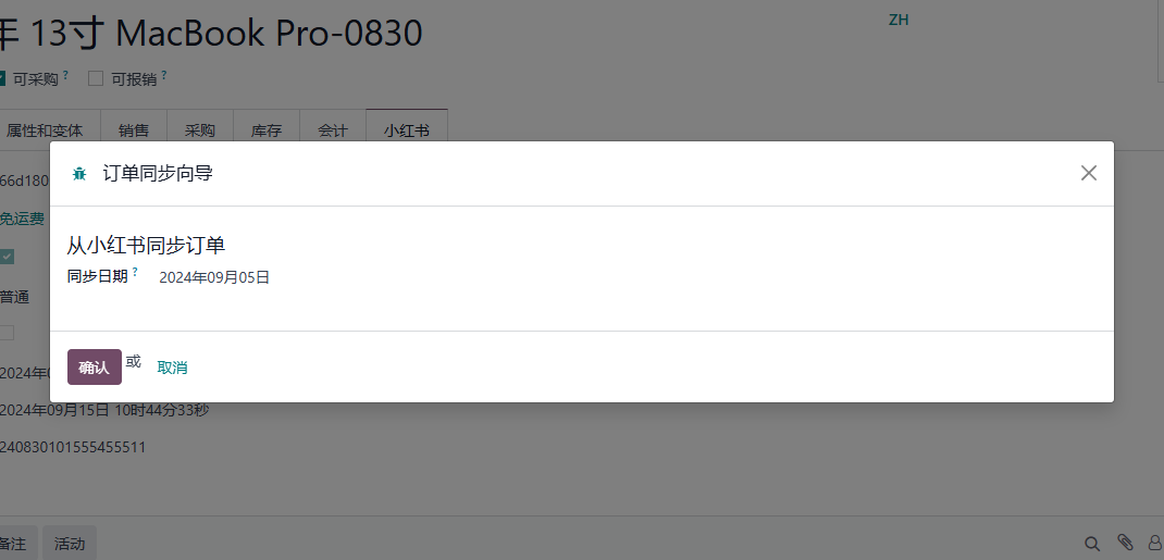 Synchronize Xiaohongshu orders