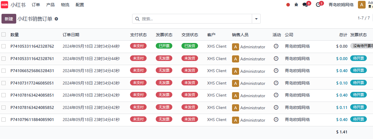 Xiaohongshu synchronized orders