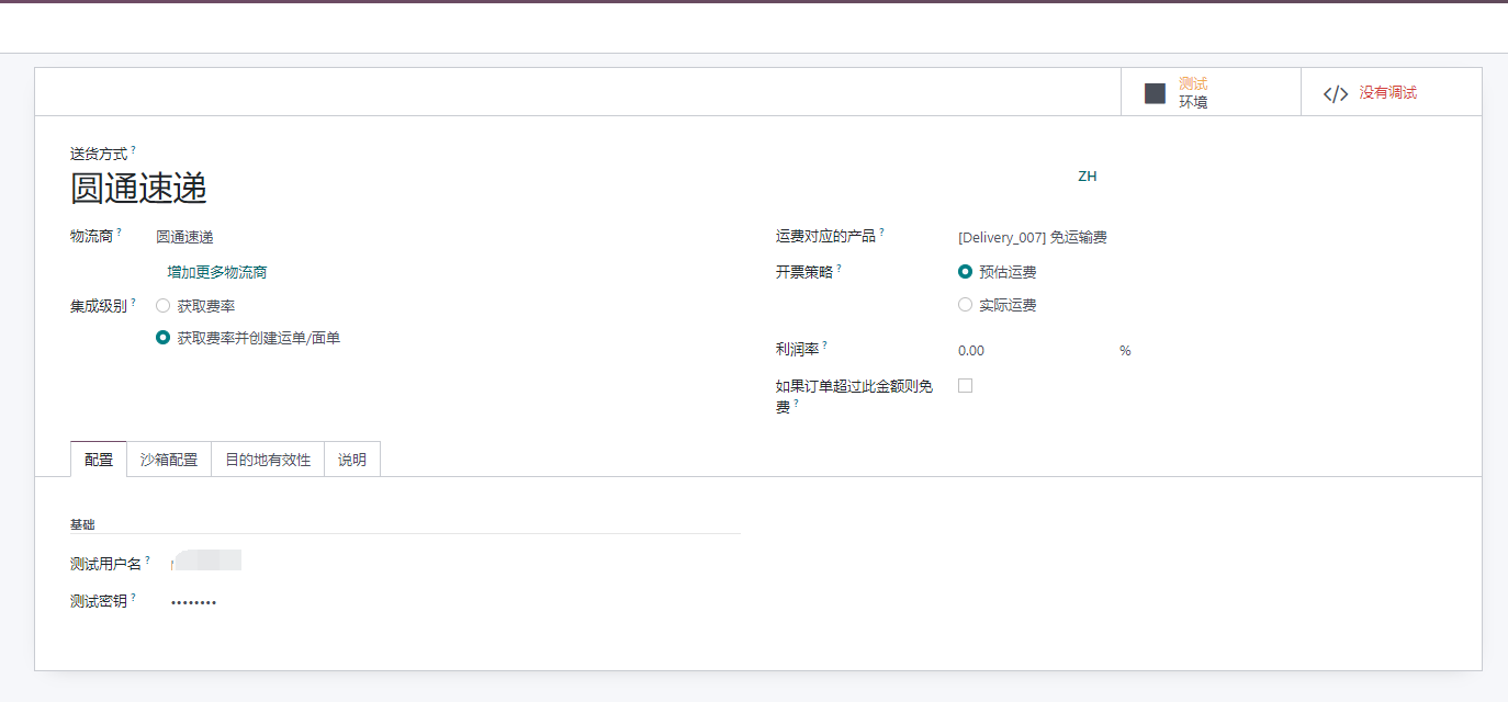 YTO delivery method
