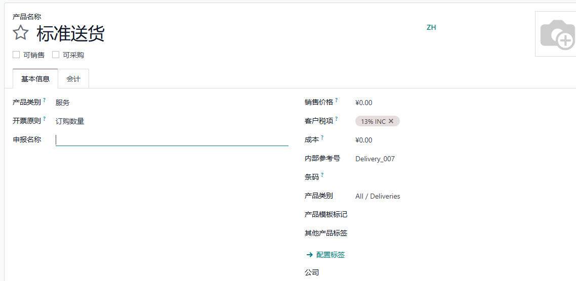 Product declaration name