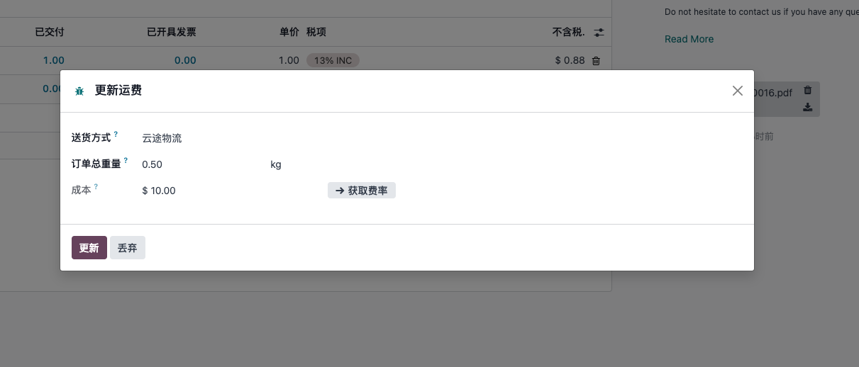 Estimate YunExpress shipping fee on sales order