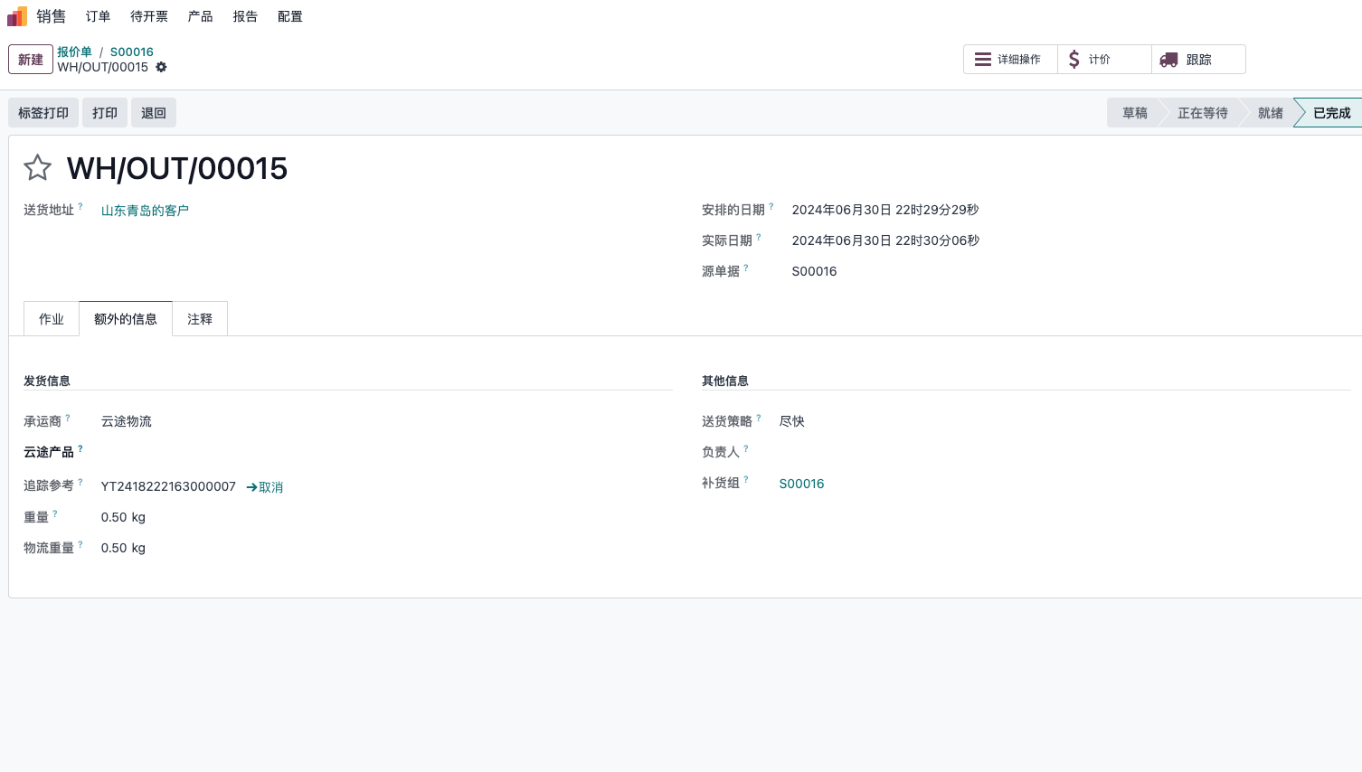 Create YunExpress waybill from delivery order
