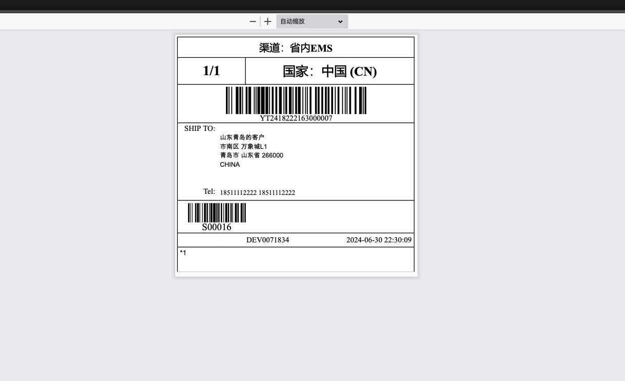 YunExpress label attached to the delivery order