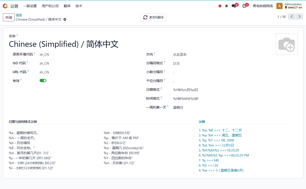 Language date format