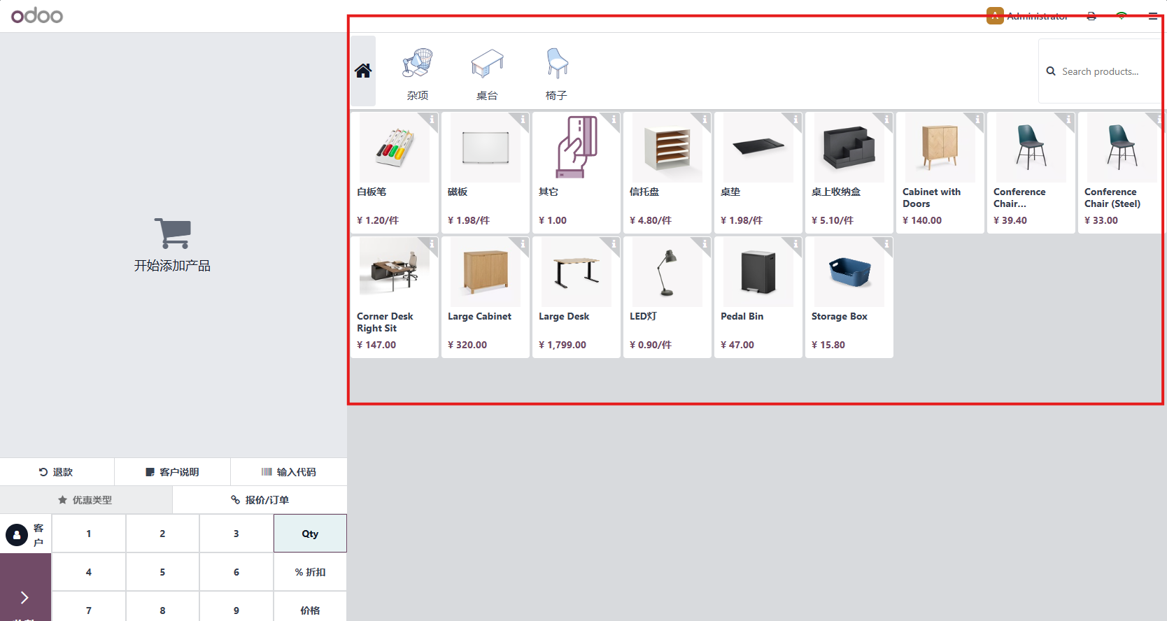 POS product display result