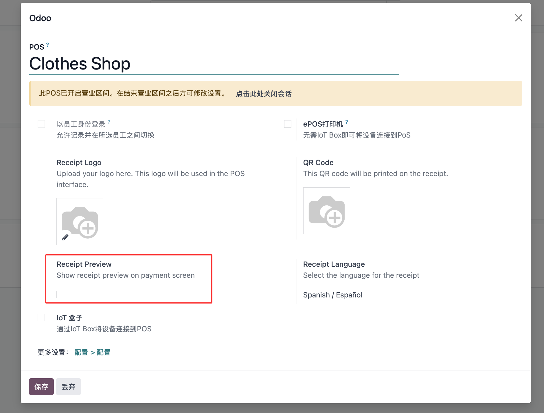 Enable receipt preview