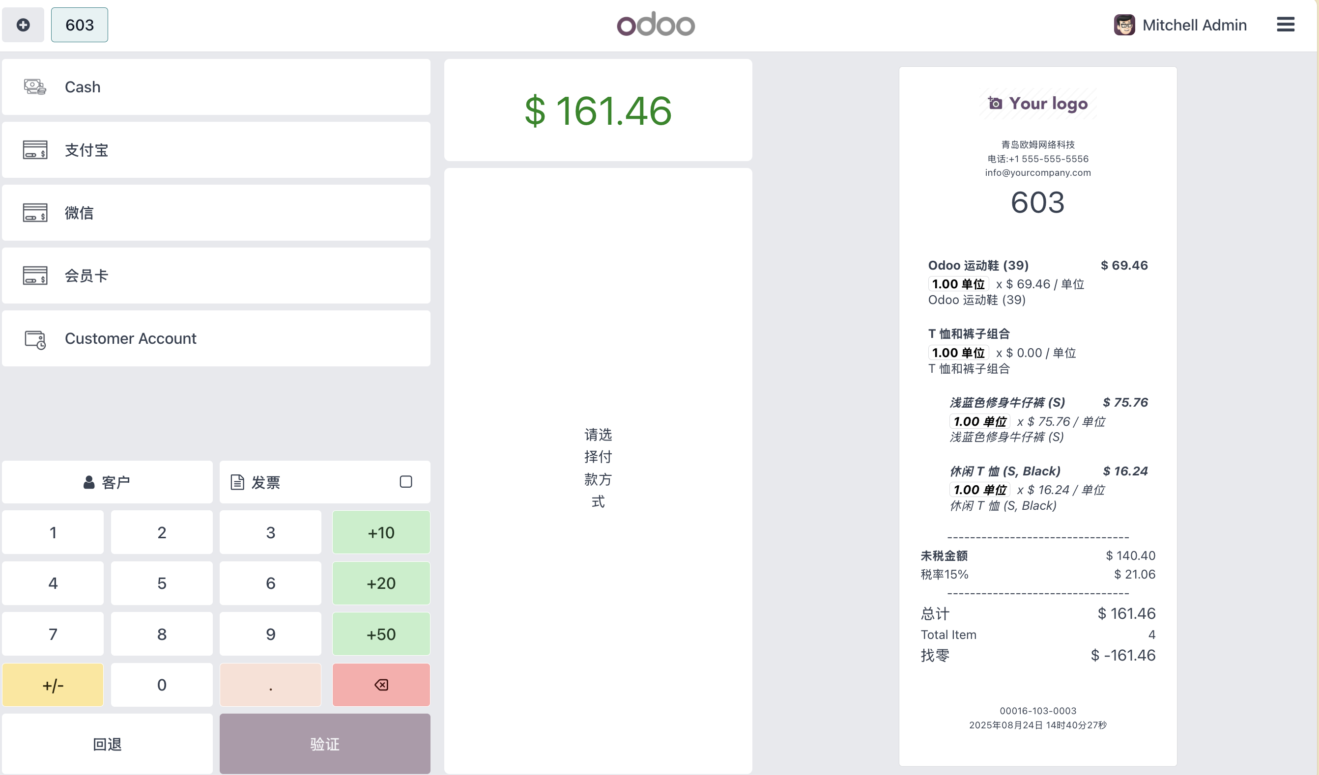 Receipt preview on payment screen