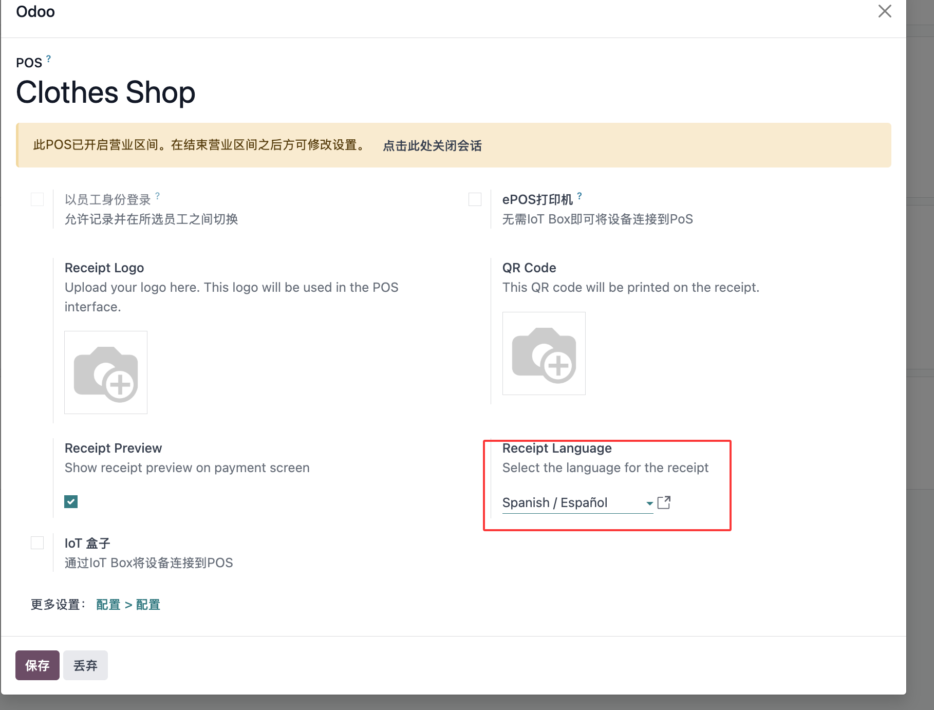 Receipt language setting