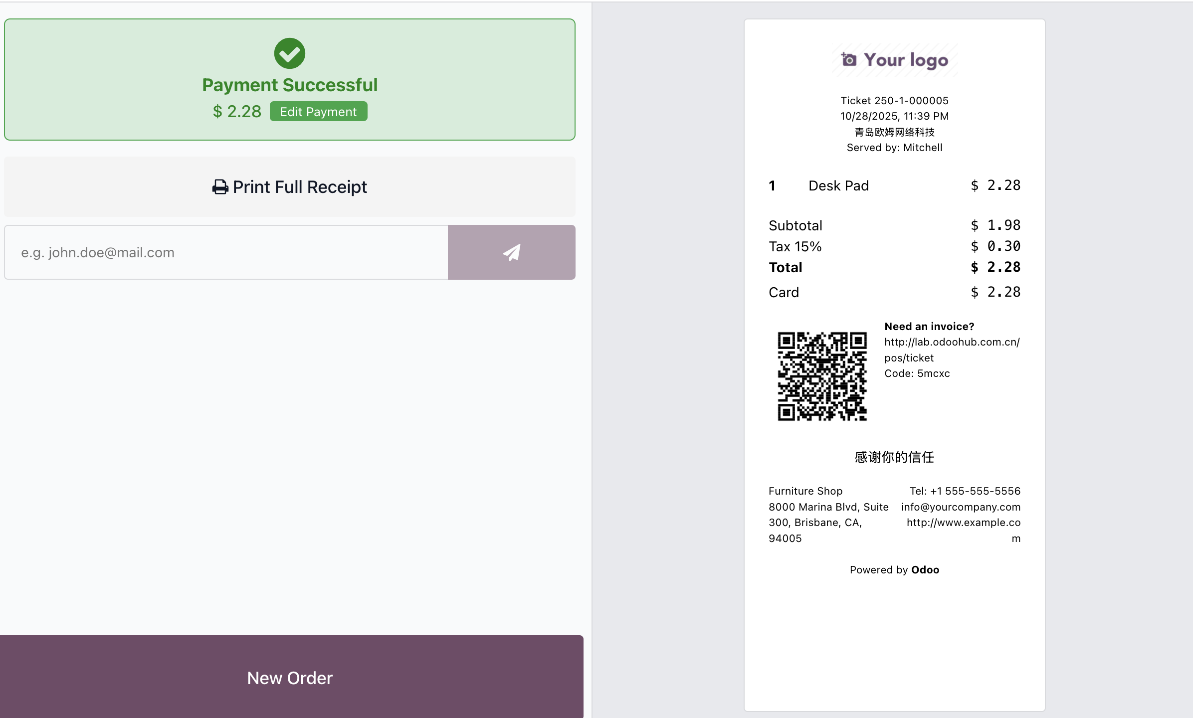 Printed receipt with custom text